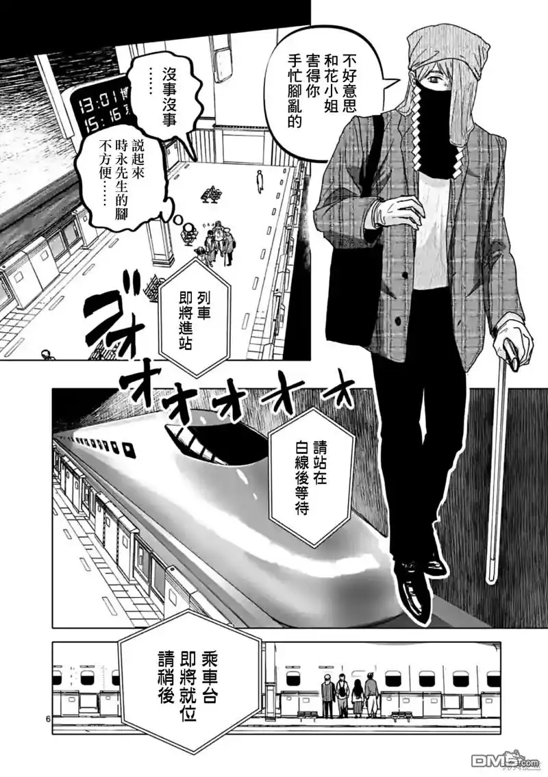 《After God》第53话 第6页