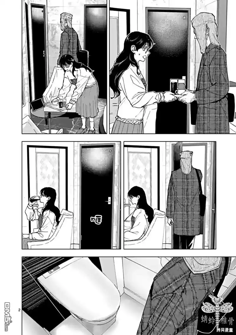 《After God》第54话 第2页