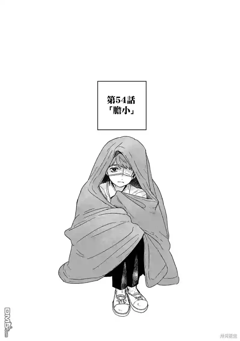 《After God》第54话 第1页