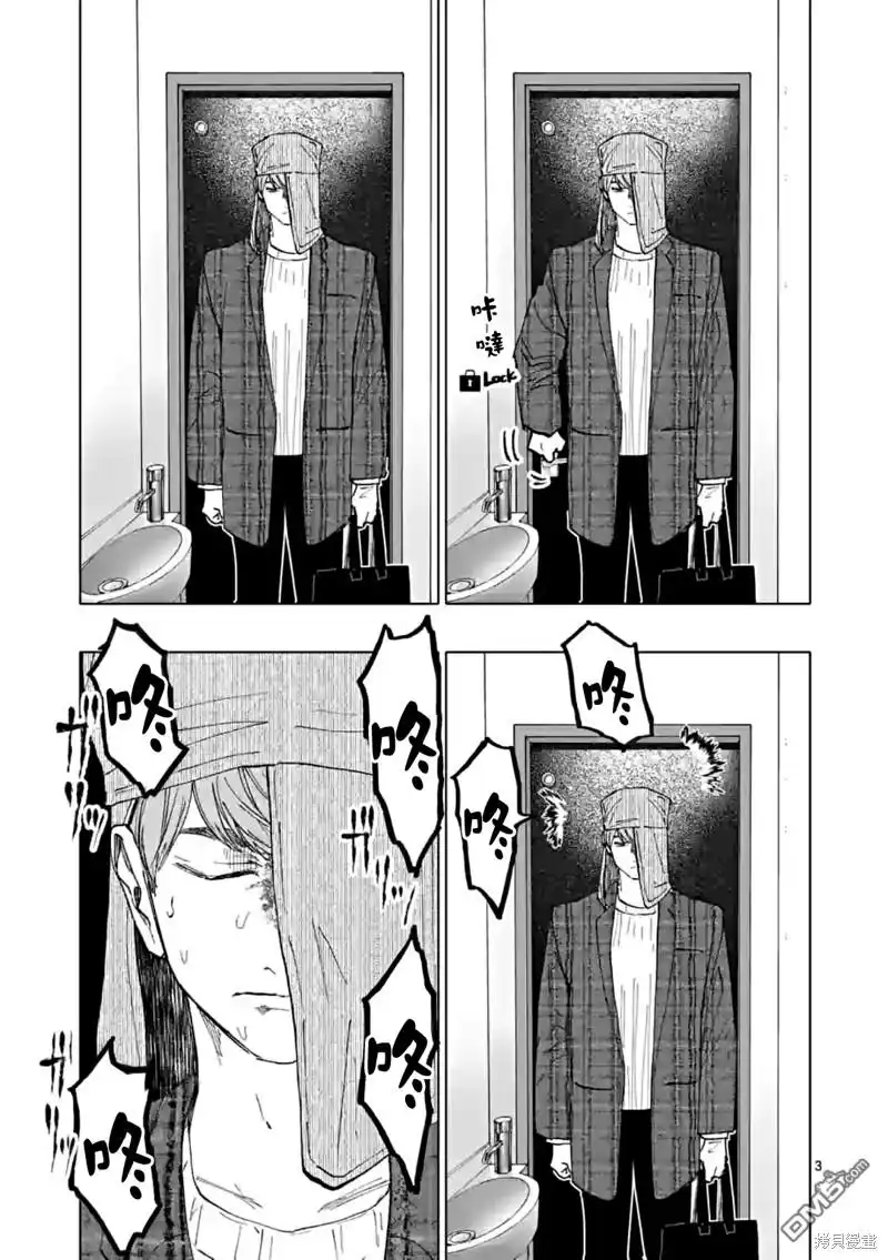 《After God》第54话 第3页