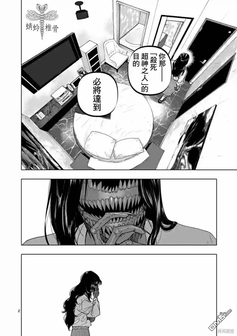 《After God》第55话 第2页