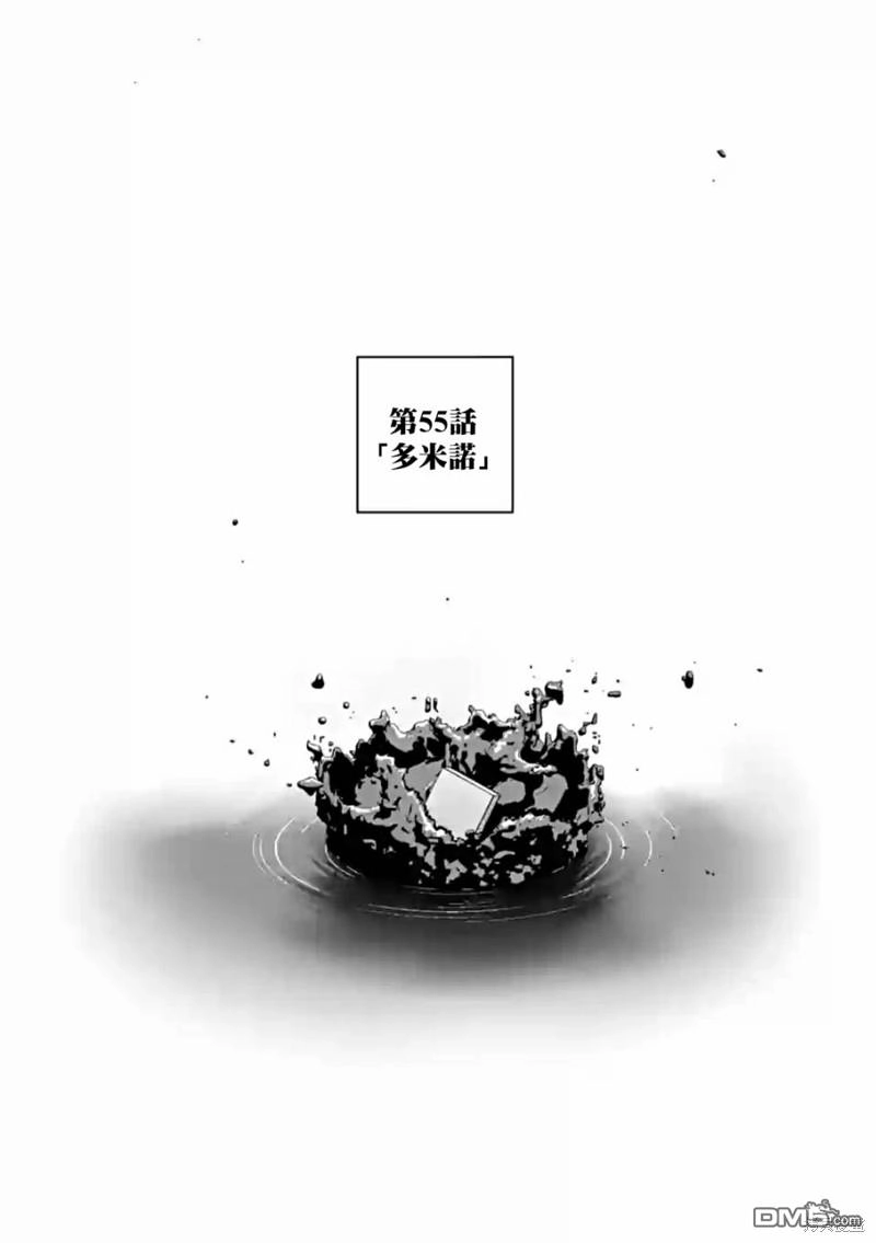 《After God》第55话 第1页