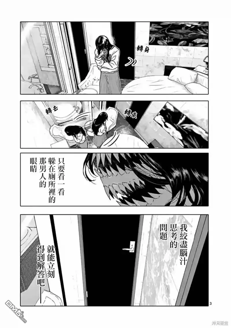 《After God》第55话 第3页
