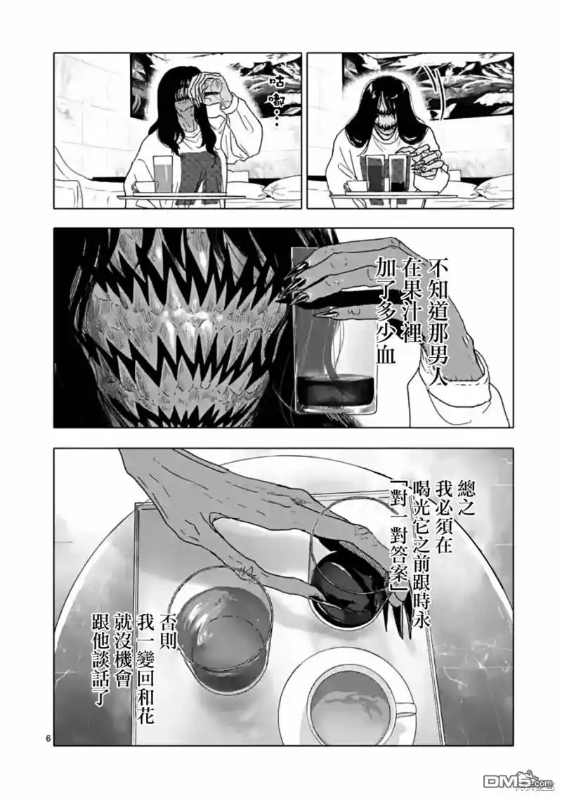 《After God》第55话 第6页