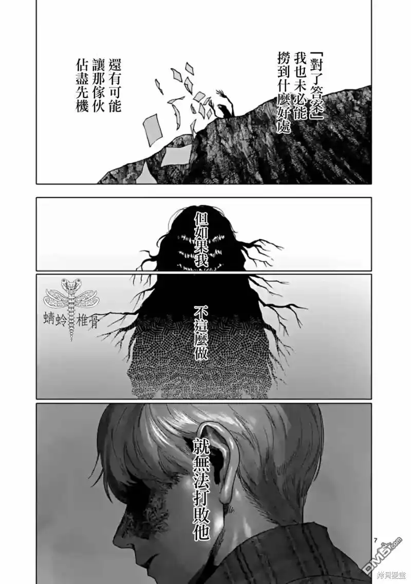 《After God》第55话 第7页