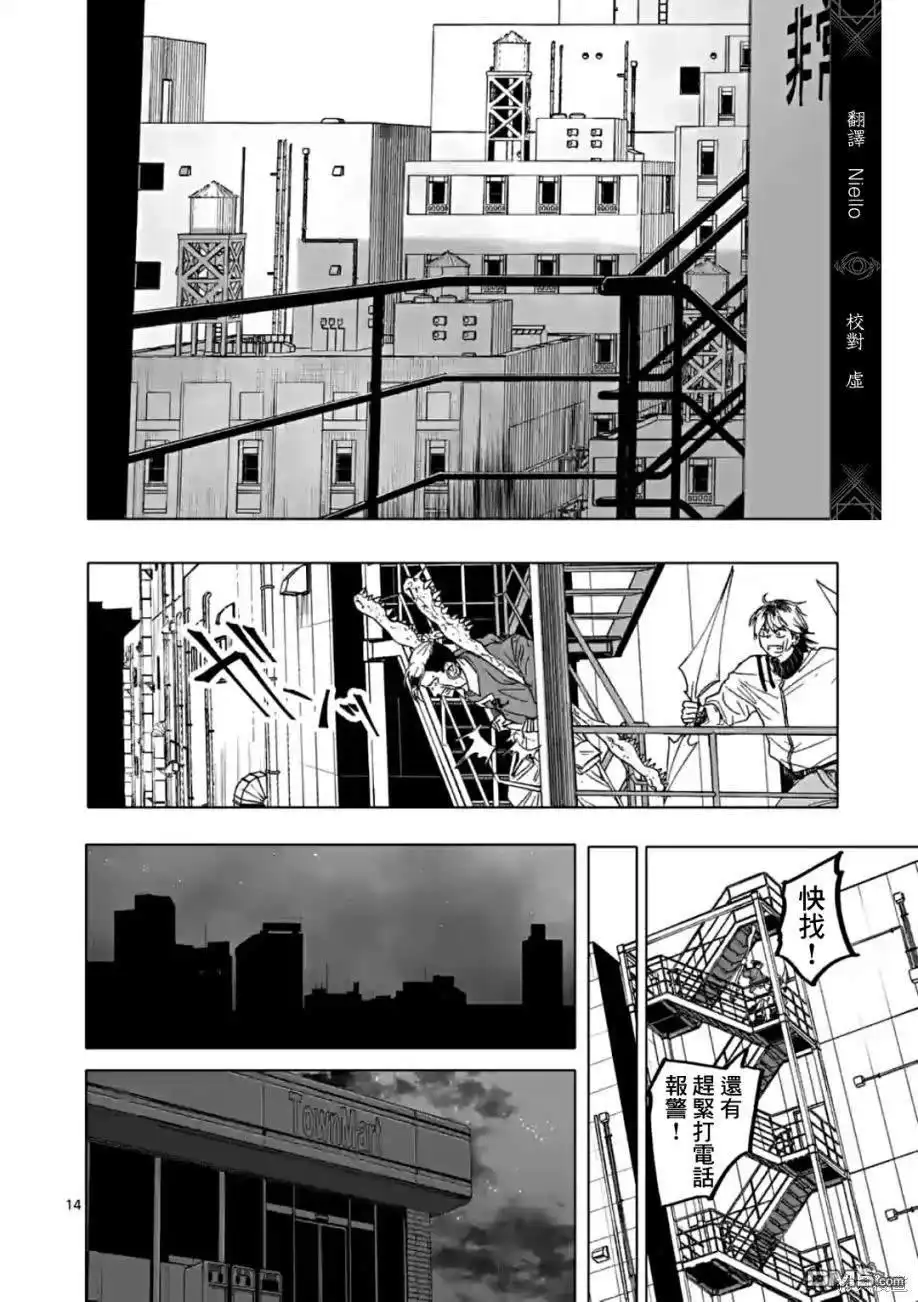 《After God》第56话 第14页
