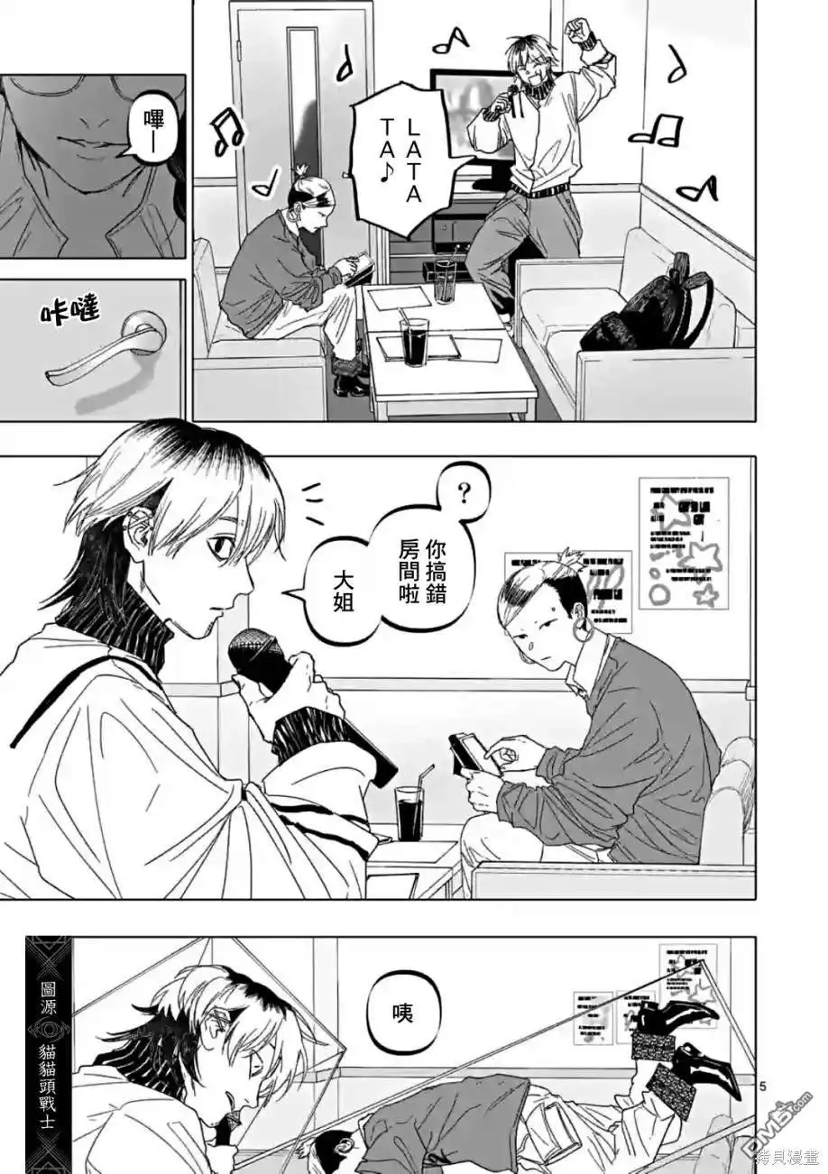 《After God》第56话 第5页