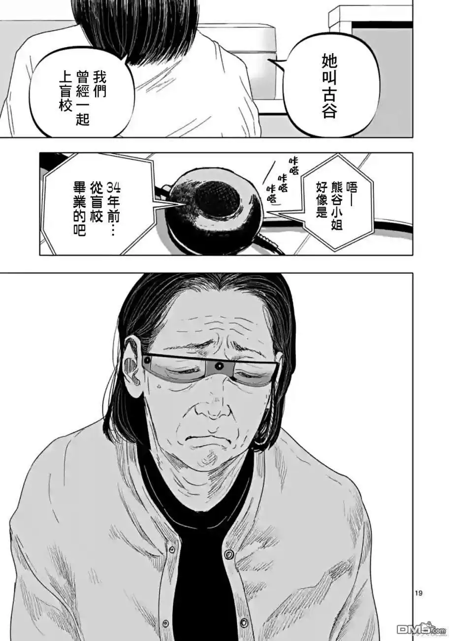 《After God》第56话 第19页