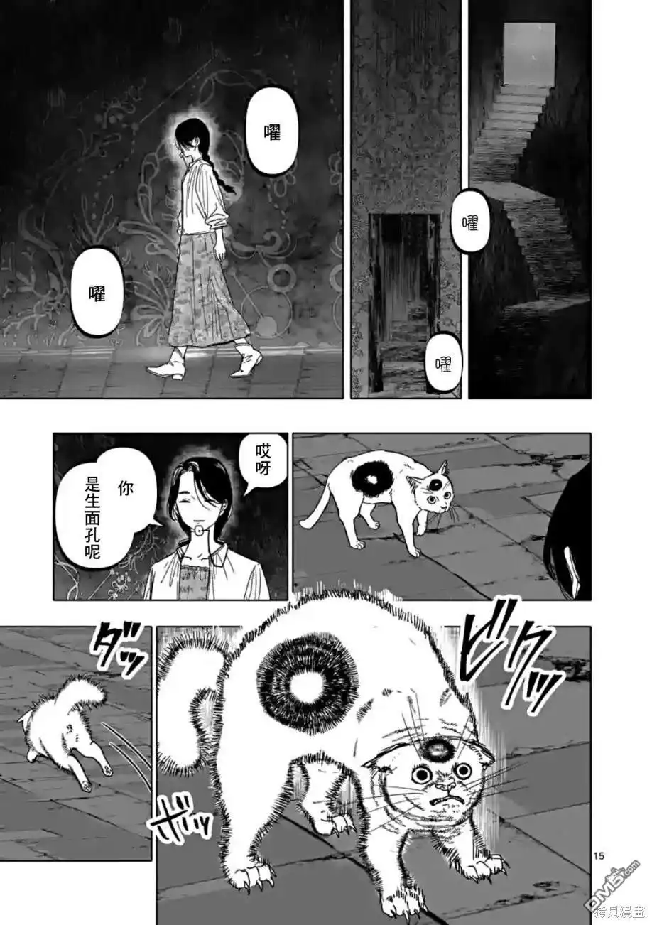 《After God》第56话 第15页