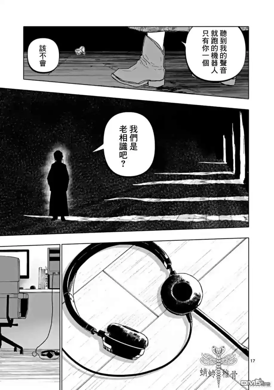 《After God》第56话 第17页