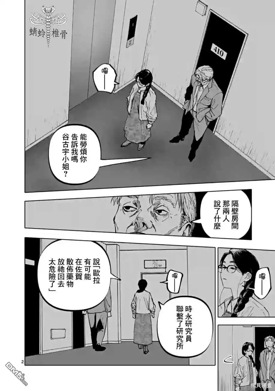 《After God》第56话 第2页