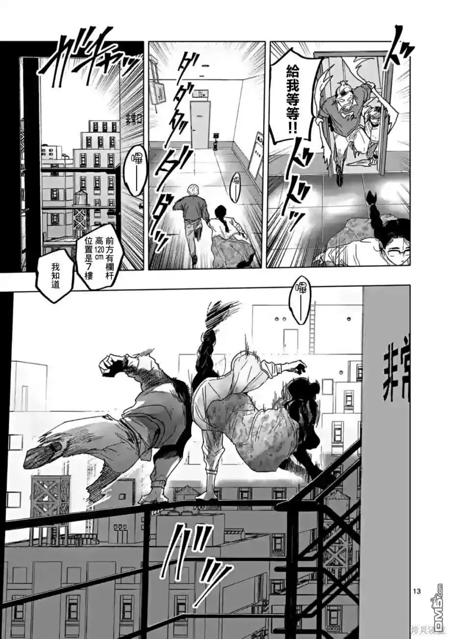 《After God》第56话 第13页