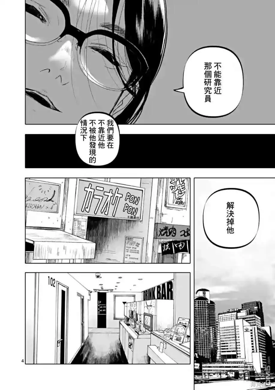《After God》第56话 第4页
