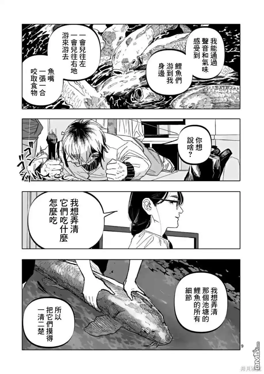 《After God》第56话 第9页