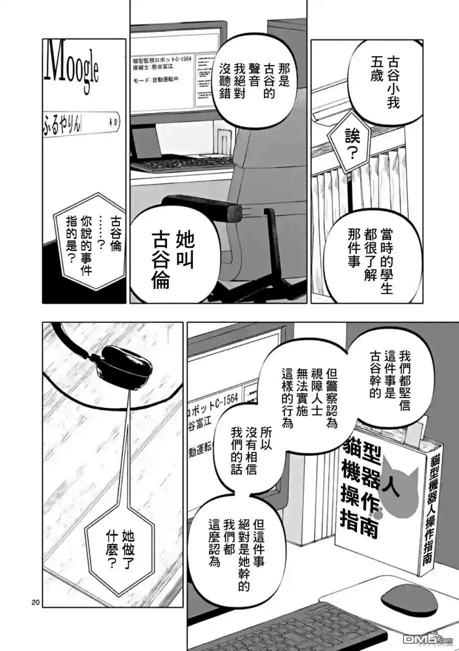 《After God》第56话 第20页