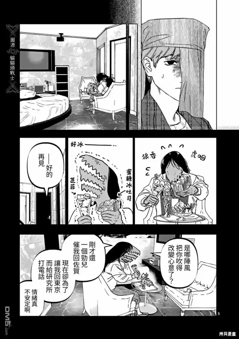 《After God》第57话 第5页