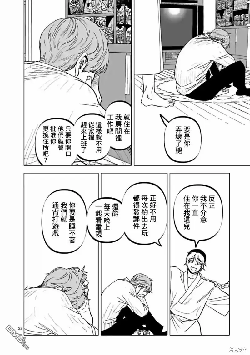《After God》第57话 第22页
