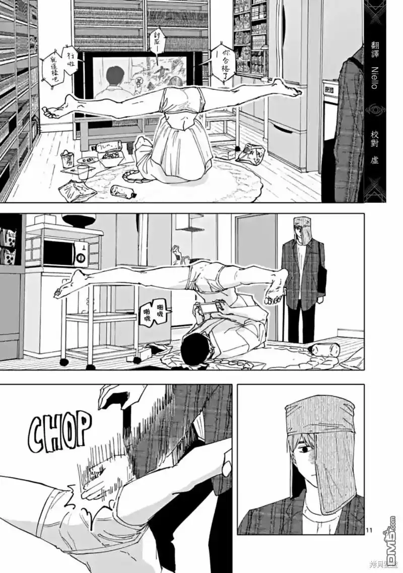 《After God》第57话 第11页