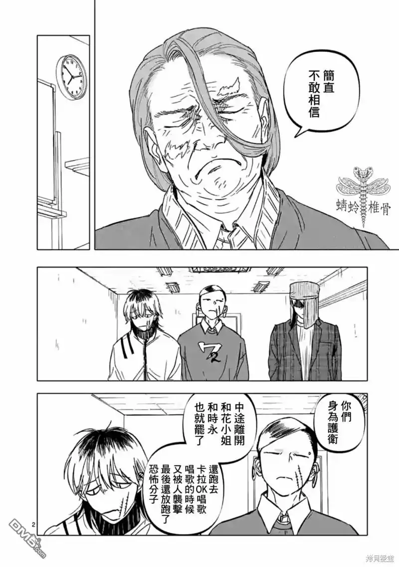 《After God》第57话 第2页