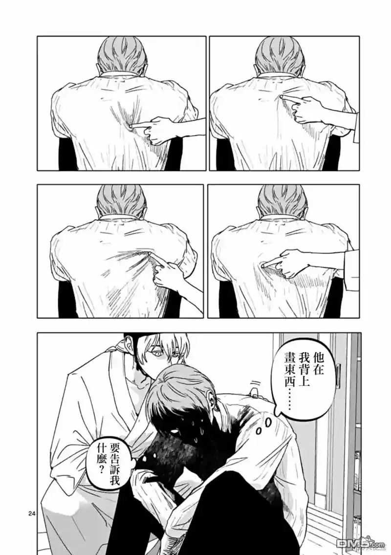 《After God》第57话 第24页