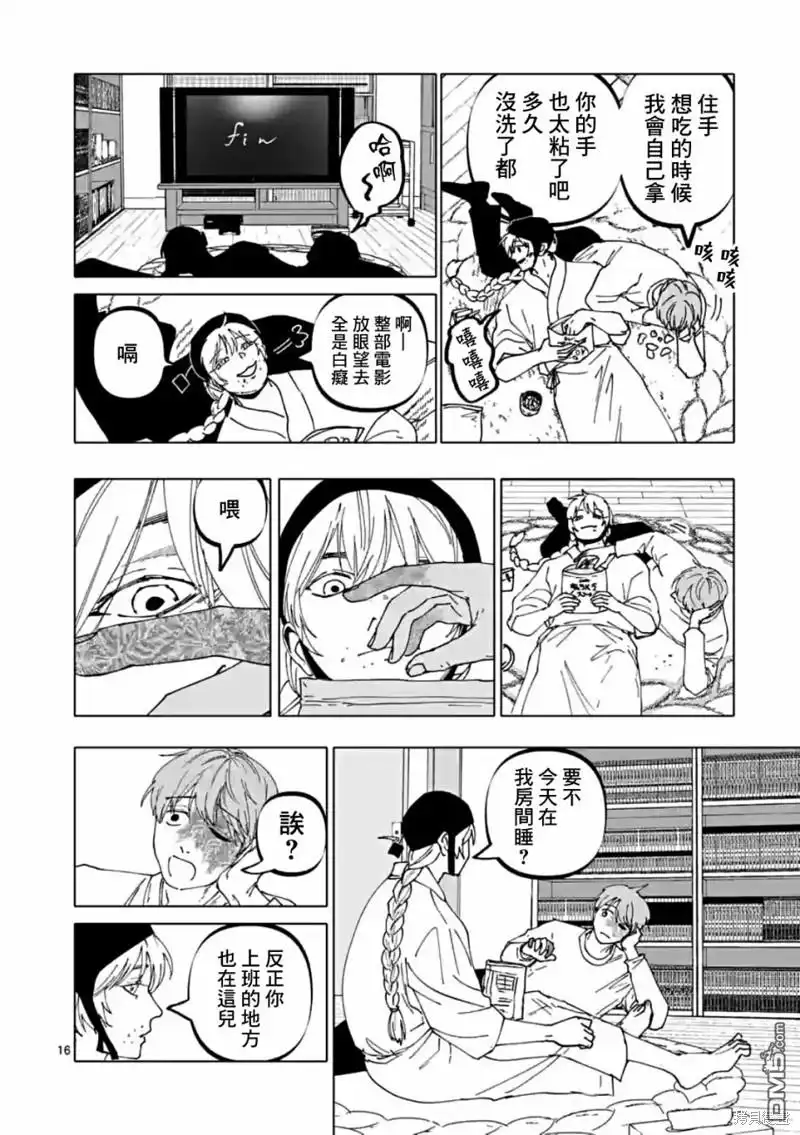 《After God》第57话 第16页