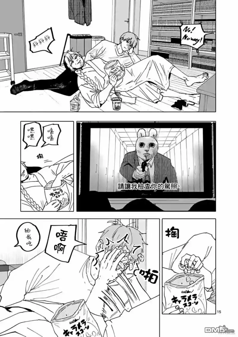 《After God》第57话 第15页