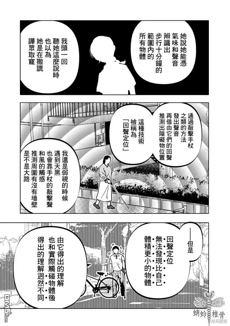 《After God》第58话 第5页