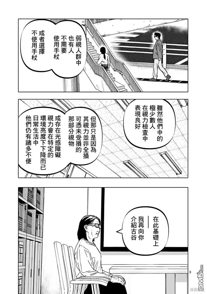 《After God》第58话 第3页