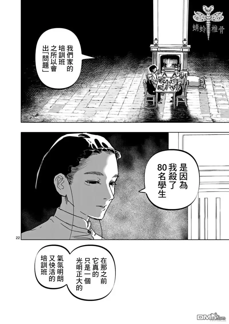 《After God》第58话 第22页