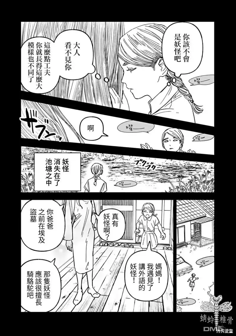 《After God》第58话 第17页