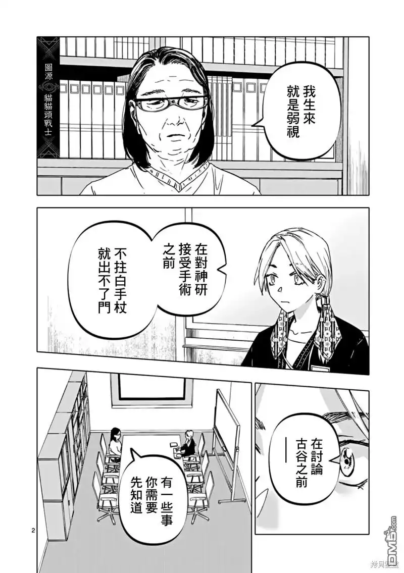 《After God》第58话 第2页