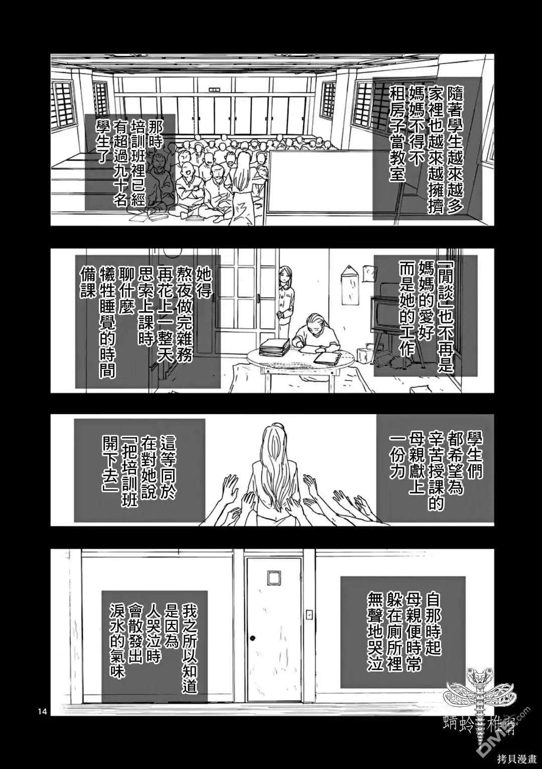 《After God》第59话 第14页