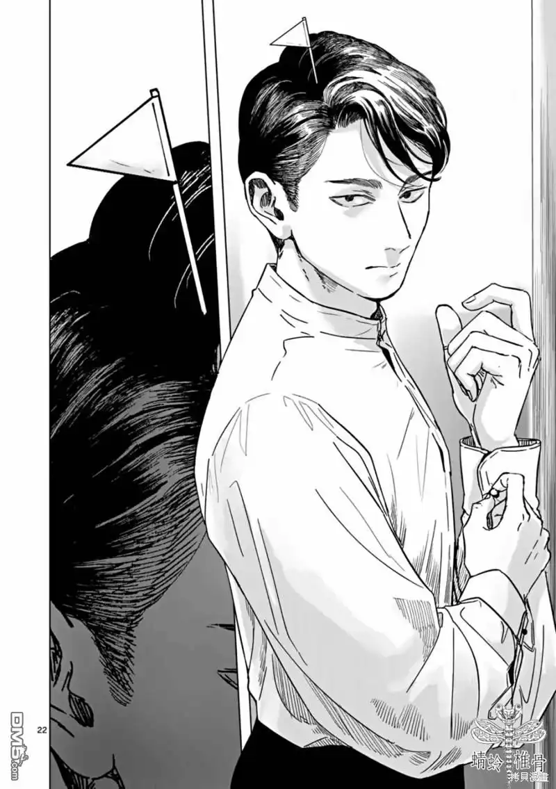 《After God》第60话 第22页