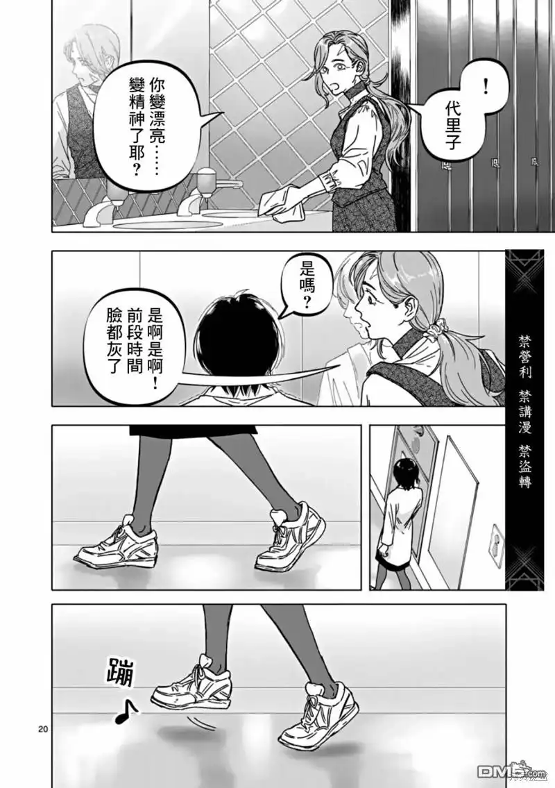 《After God》第60话 第20页