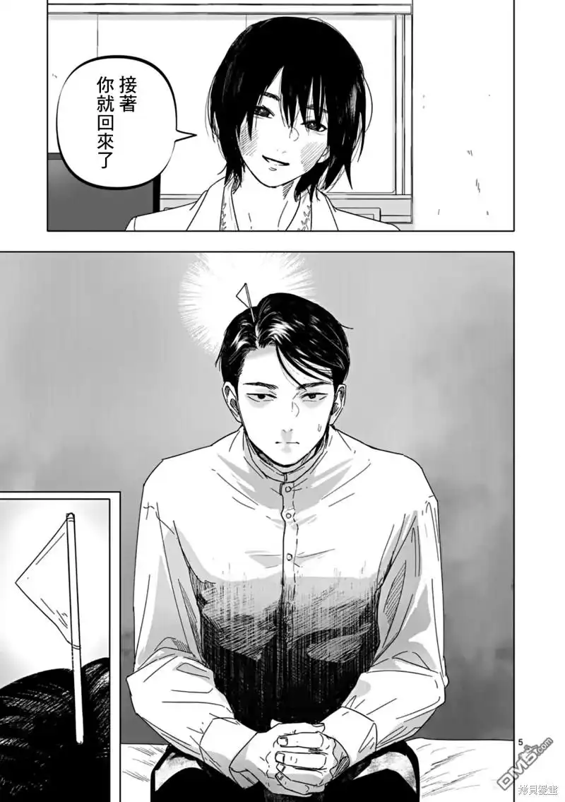 《After God》第61话 第5页