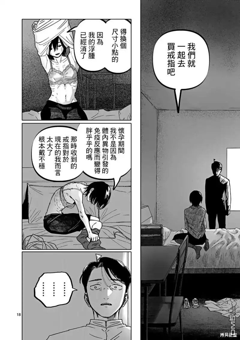 《After God》第61话 第18页