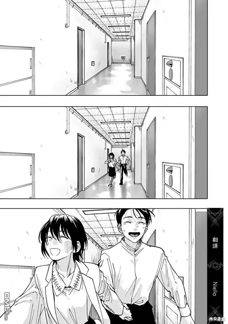 《After God》第61话 第9页