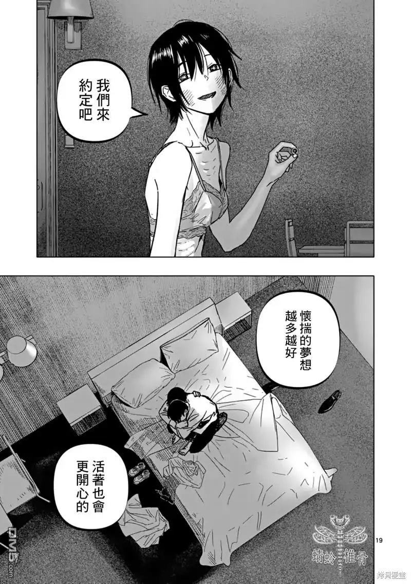 《After God》第61话 第19页