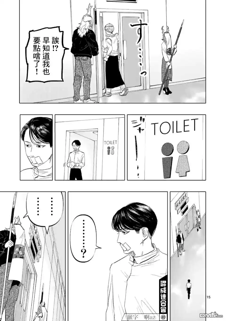 《After God》第6话 第15页