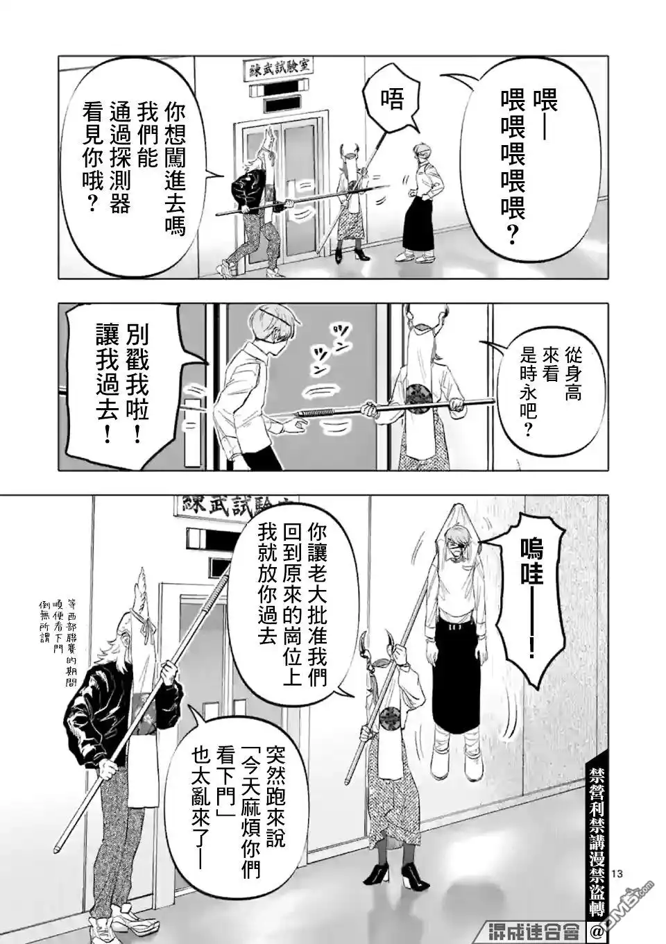 《After God》第6话 第13页