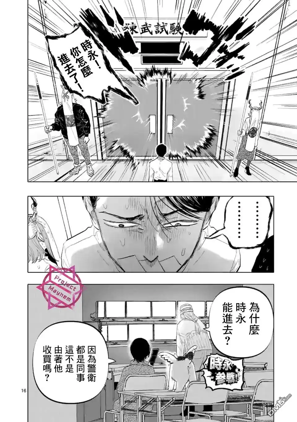 《After God》第6话 第16页