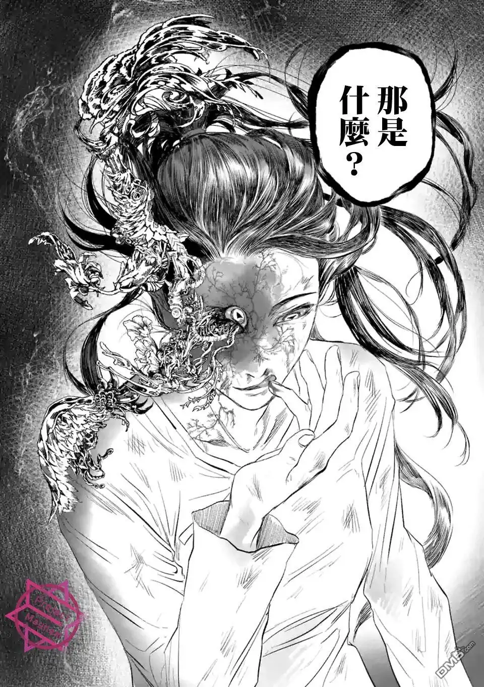 《After God》第6话 第22页
