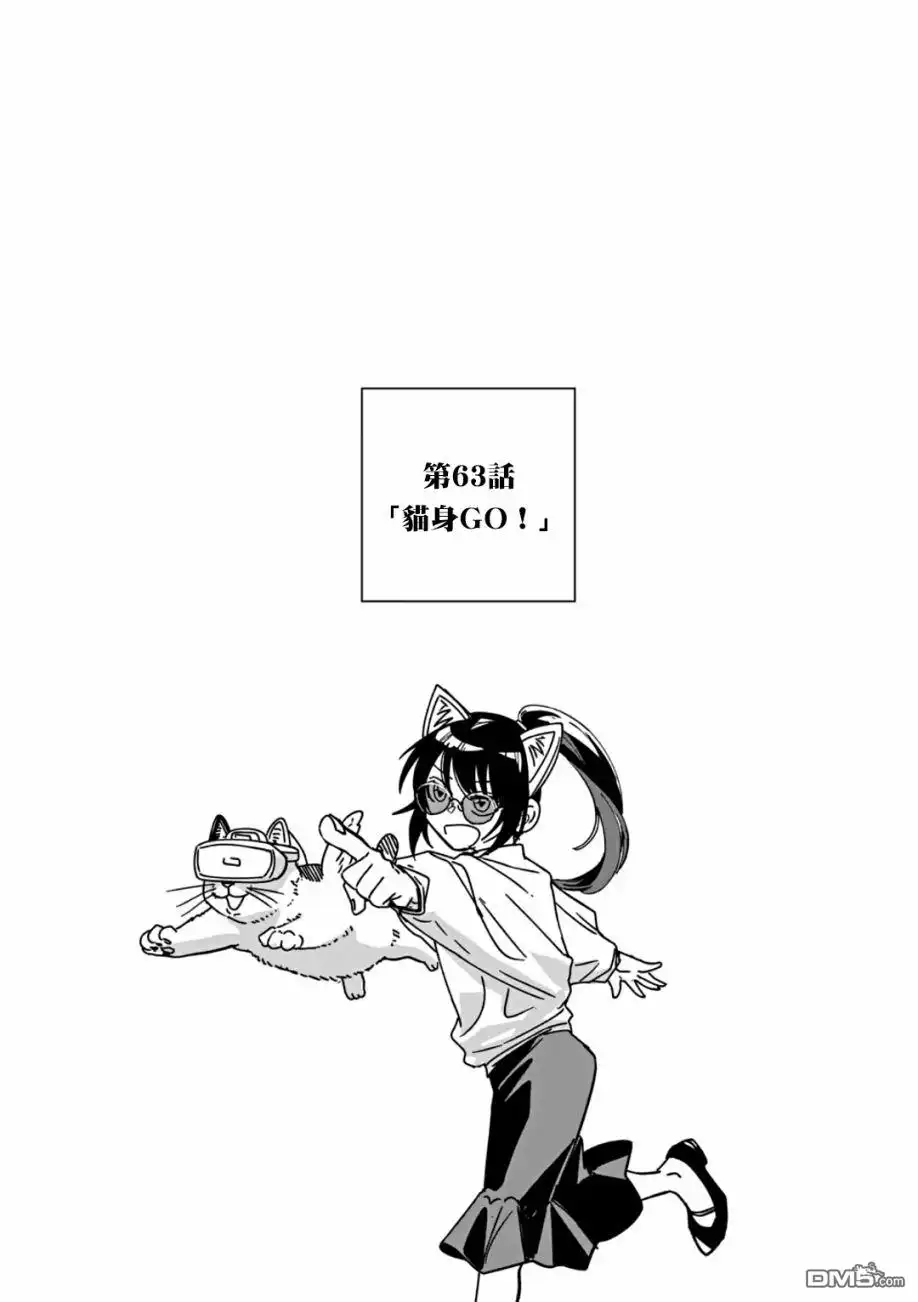 《After God》第63话 第1页
