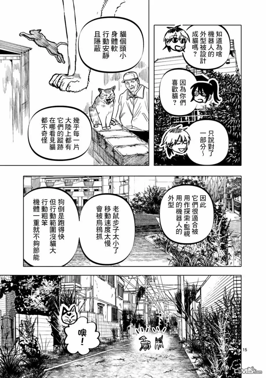 《After God》第63话 第15页