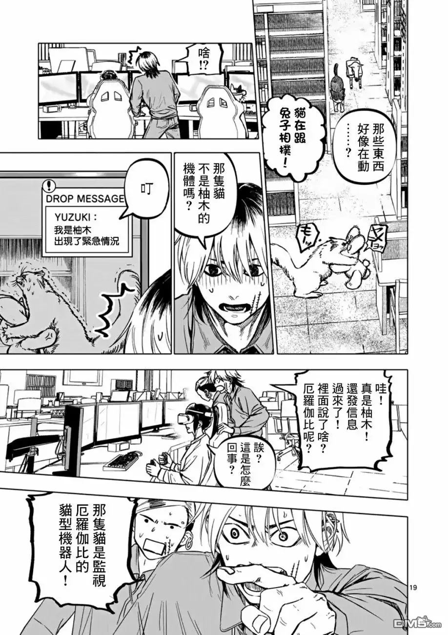 《After God》第63话 第19页