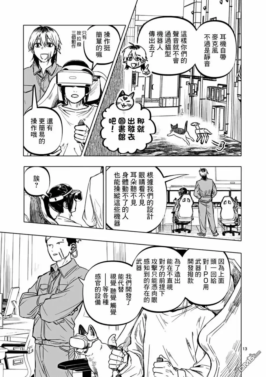 《After God》第63话 第13页