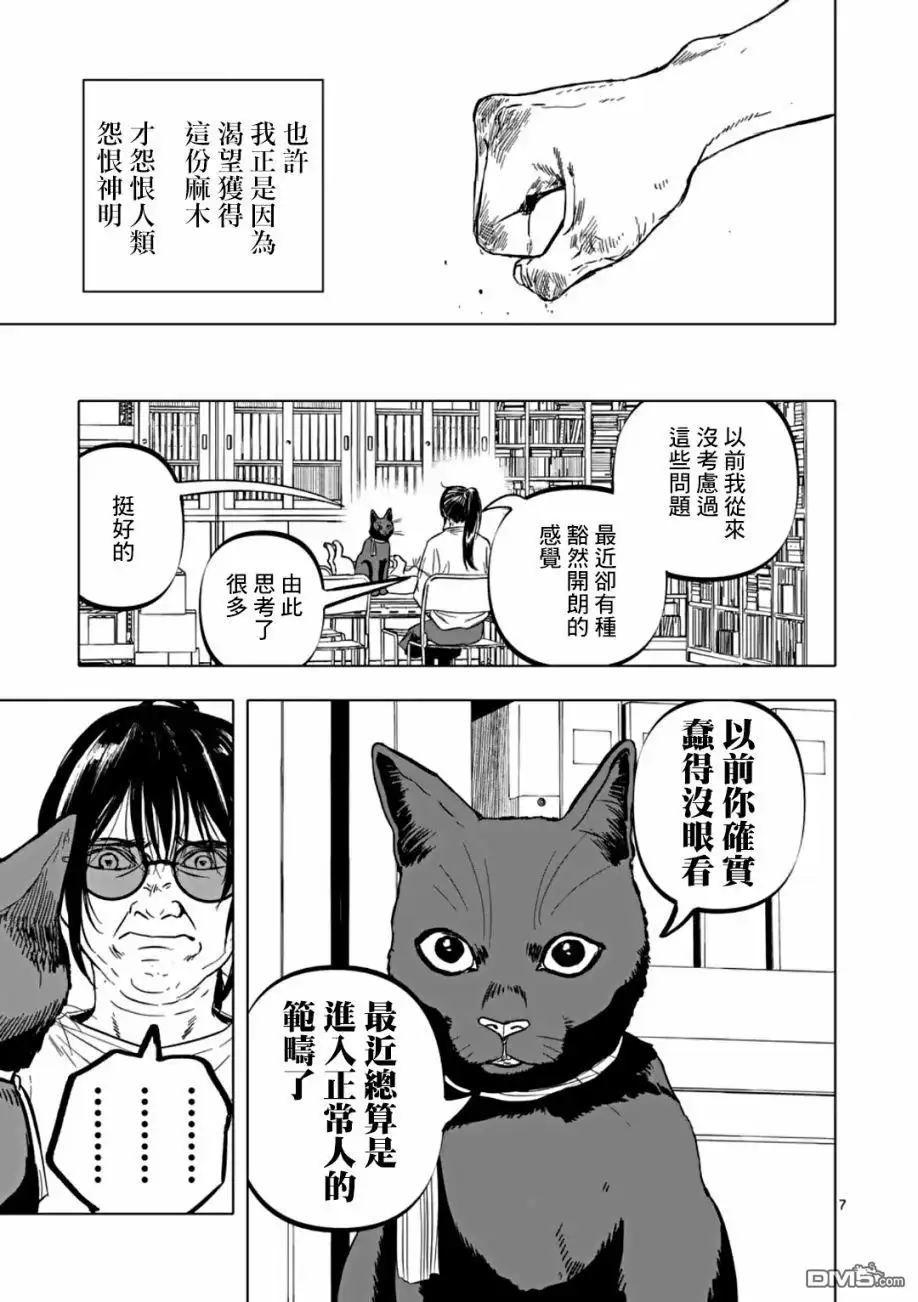 《After God》第63话 第7页