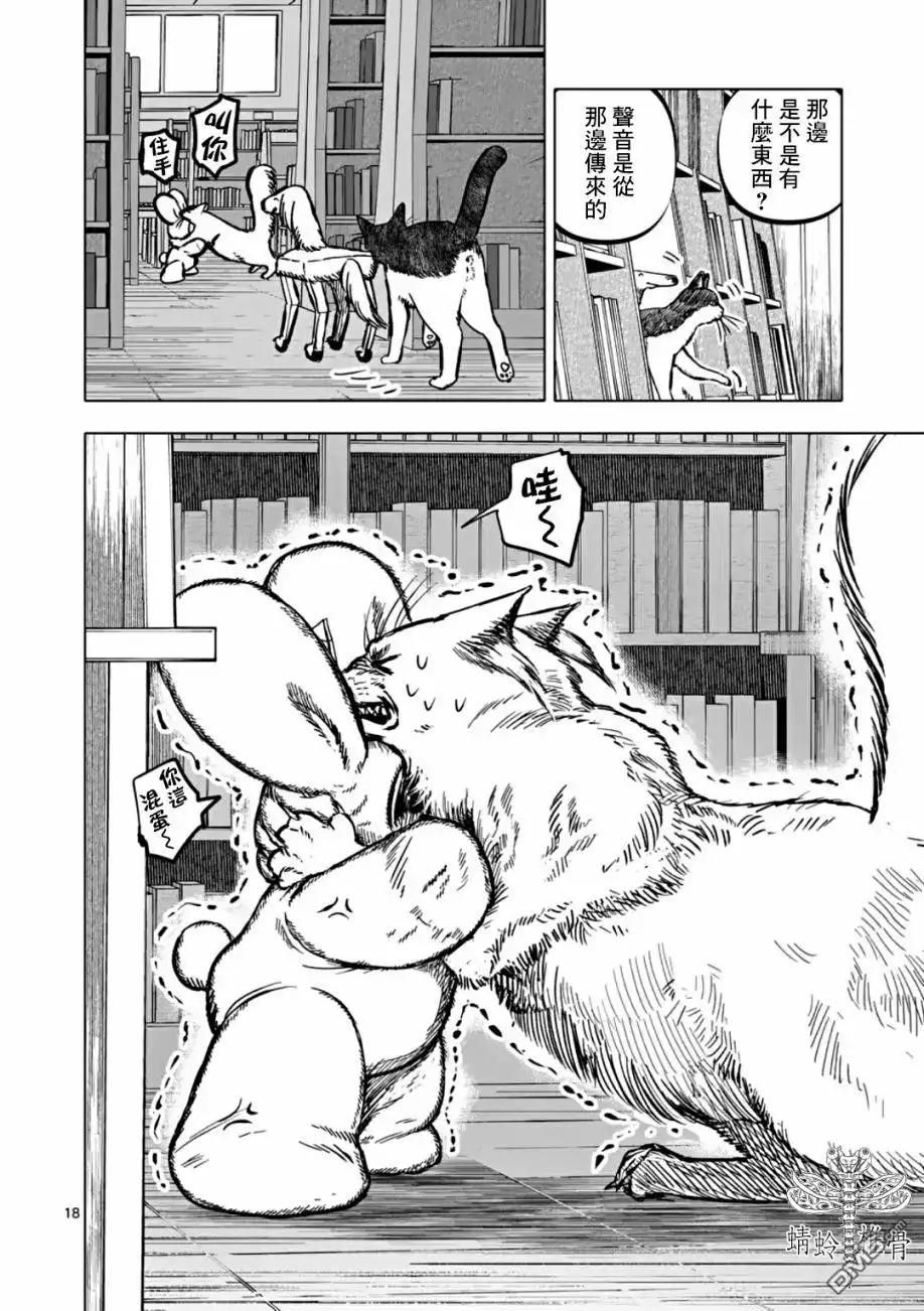 《After God》第63话 第18页