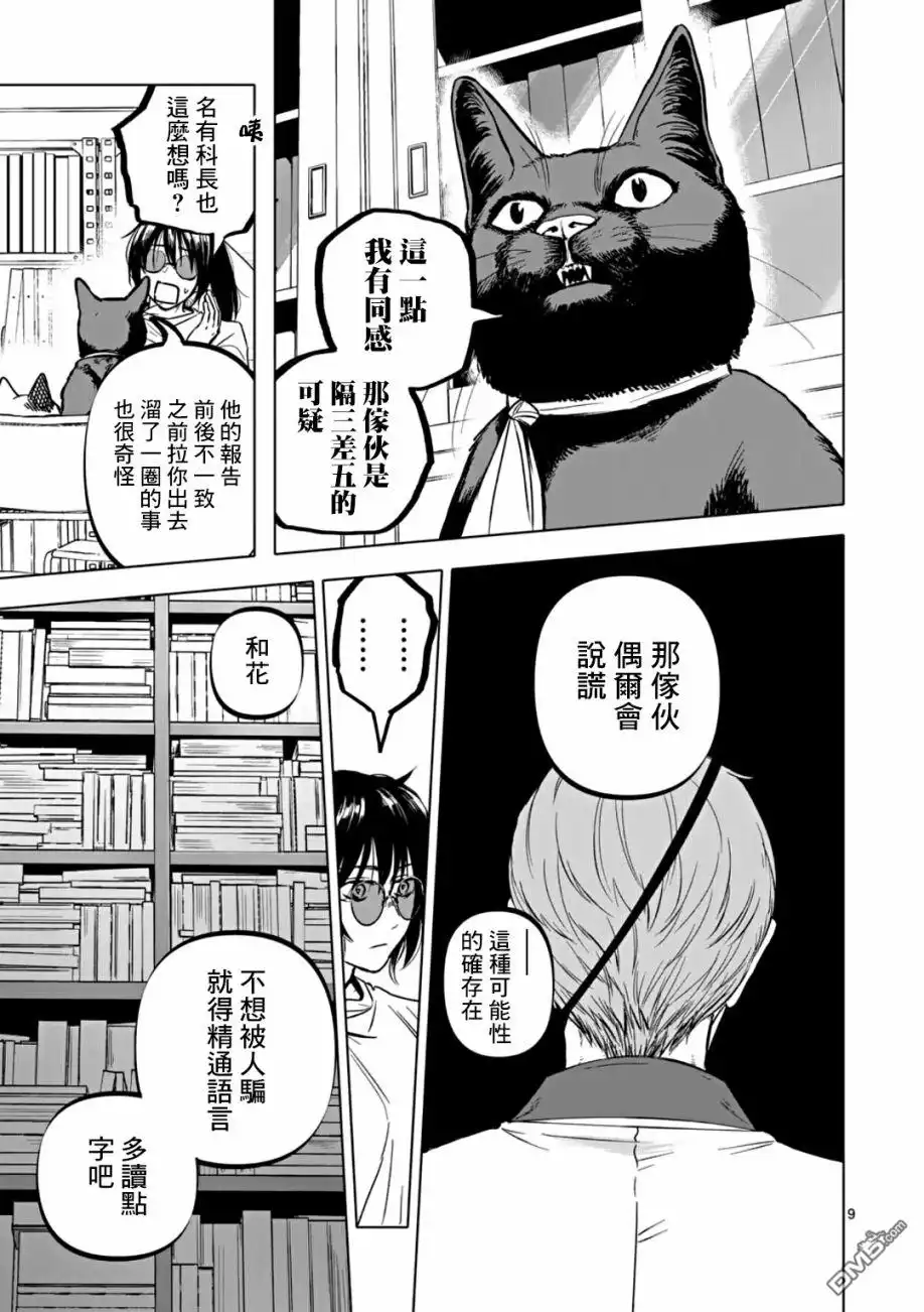 《After God》第63话 第9页