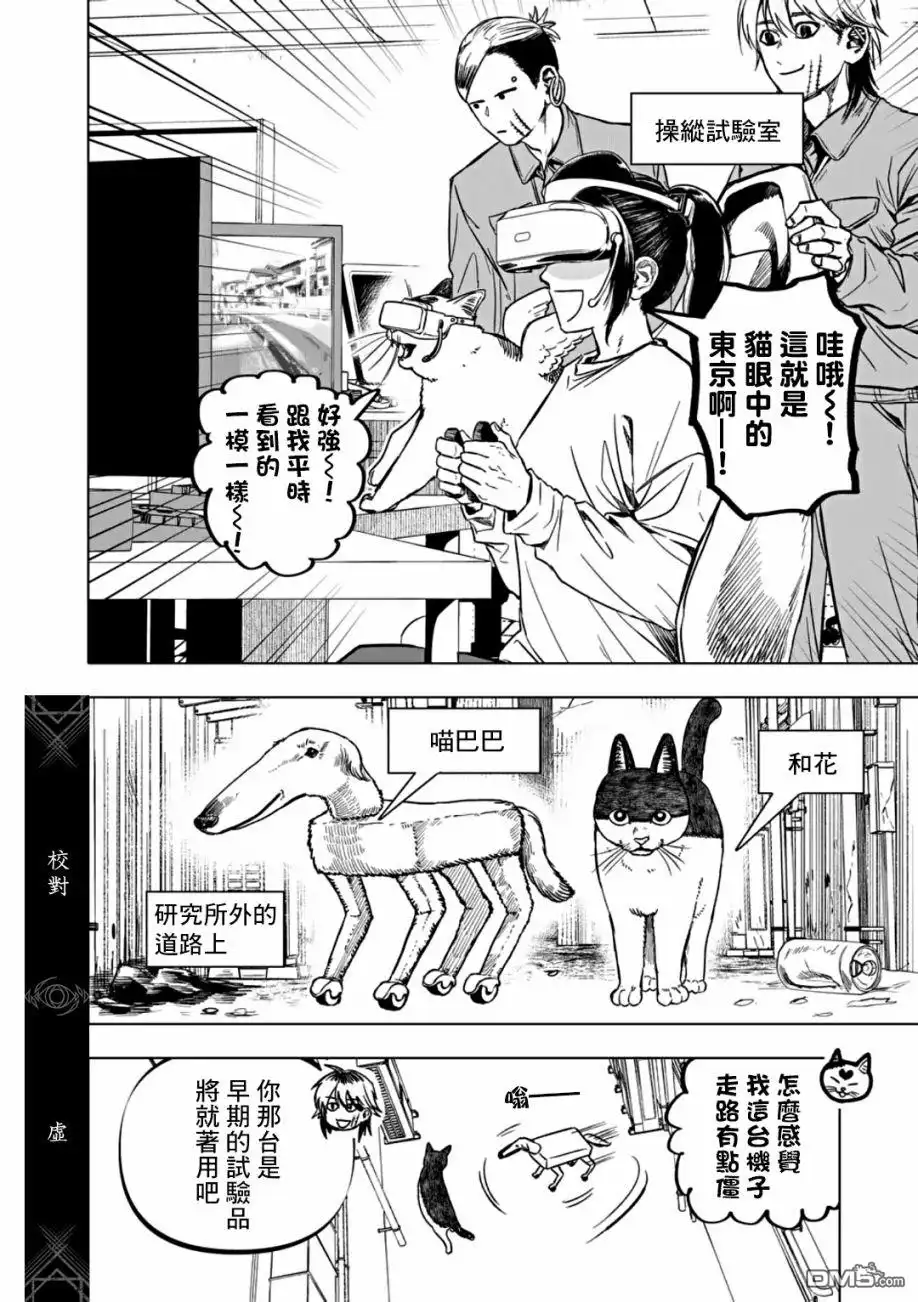 《After God》第63话 第12页